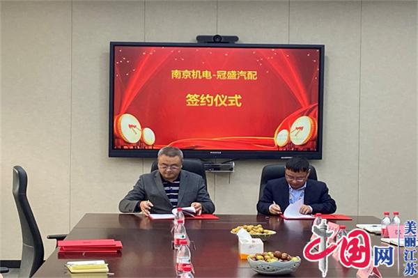 点击图片翻到下一页>> 乐玩体育正式启动“南京机电-冠盛汽配教师企业实践流动站”进站计划